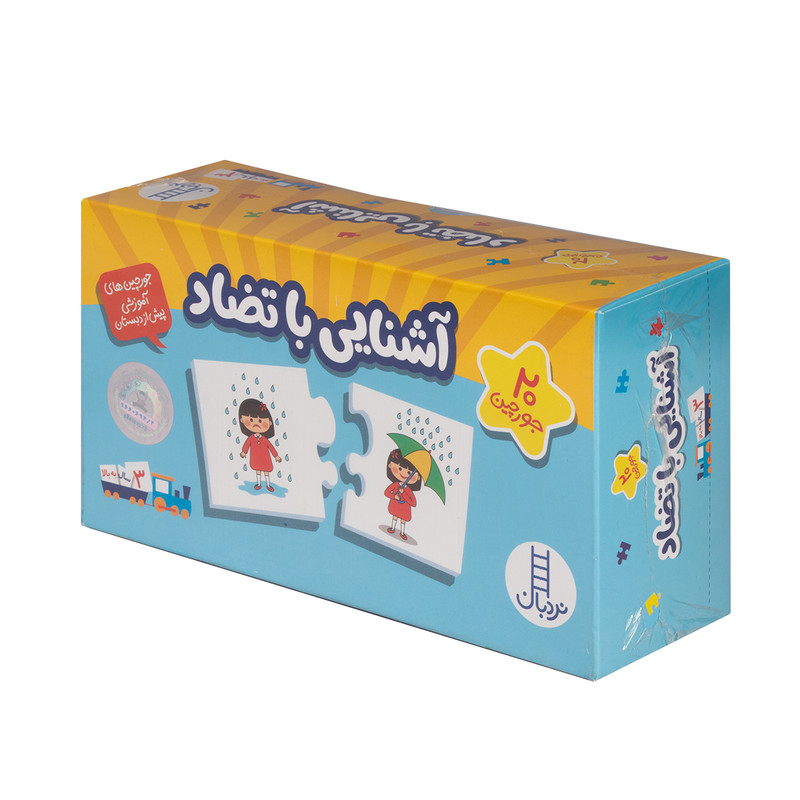 بازی فکری مدل جورچین تضاد