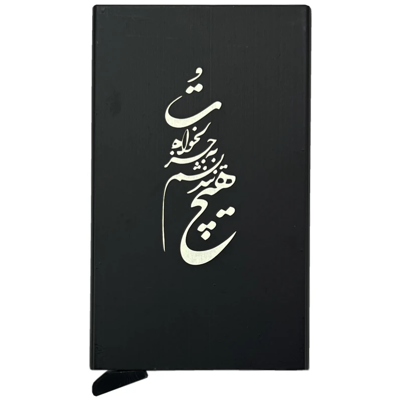 جاکارتی مدل خشابی طرح هیچ نندیشم به جز دلخواه تو کد JK-0404