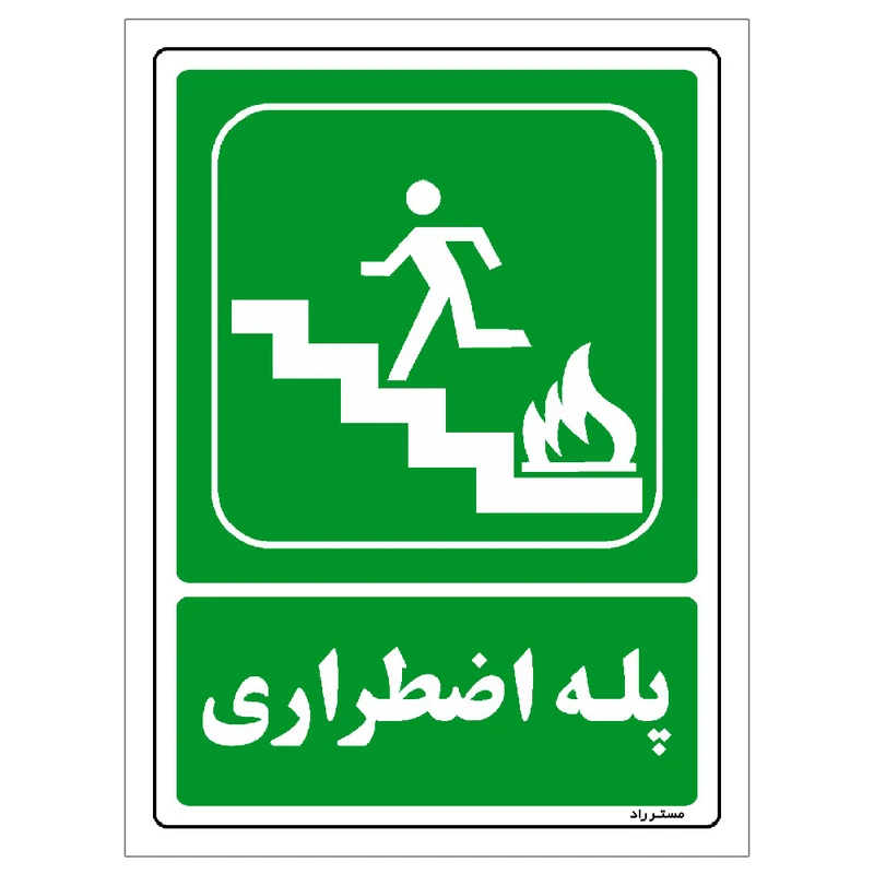  برچسب ایمنی مستر راد طرح پله اضطراری مدل HSE-OSHA-077