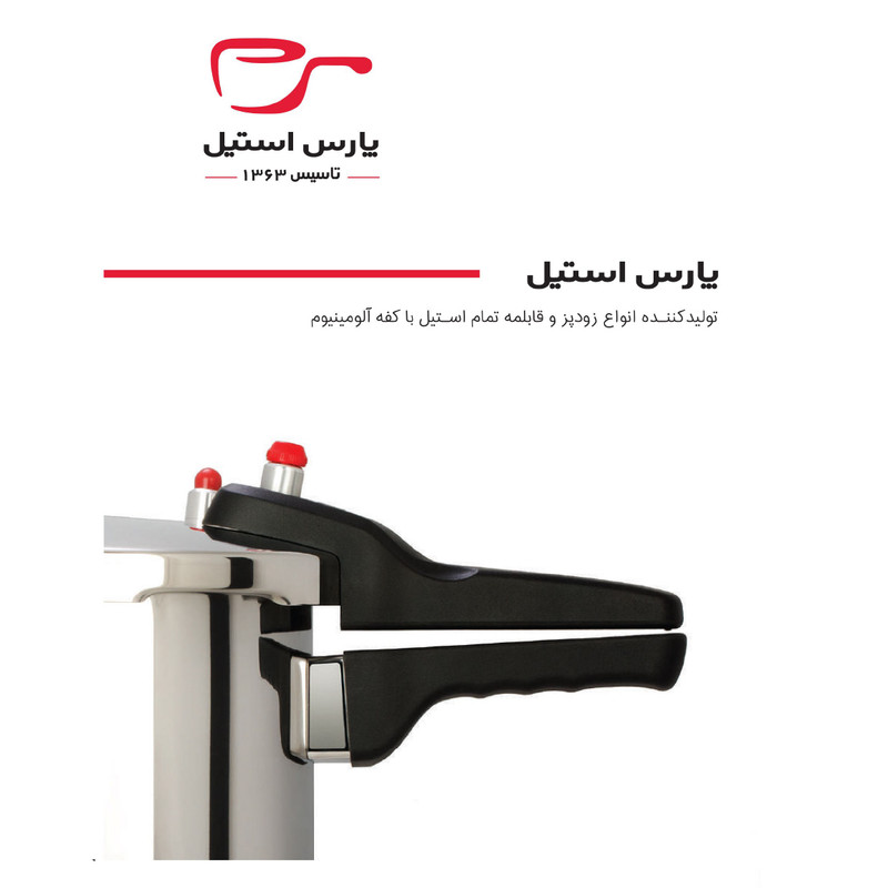 زودپز پارس استیل مدل کف دو لایه آلومینیومی گنجایش 7 لیتر