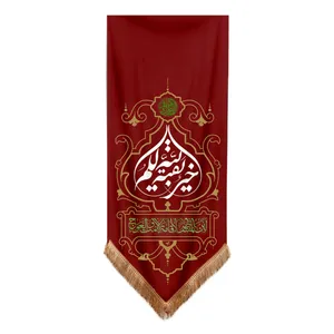 کتیبه  طرح مذهبی بقیه الله کد 20001762