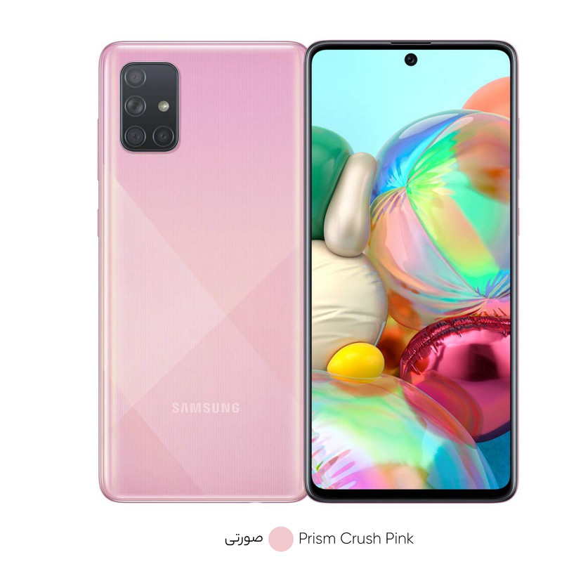 گوشی موبایل سامسونگ مدل Galaxy A71 SM-A715F/DS دو سیم‌کارت ظرفیت 128 گیگابایت و رم 8 گیگابایت