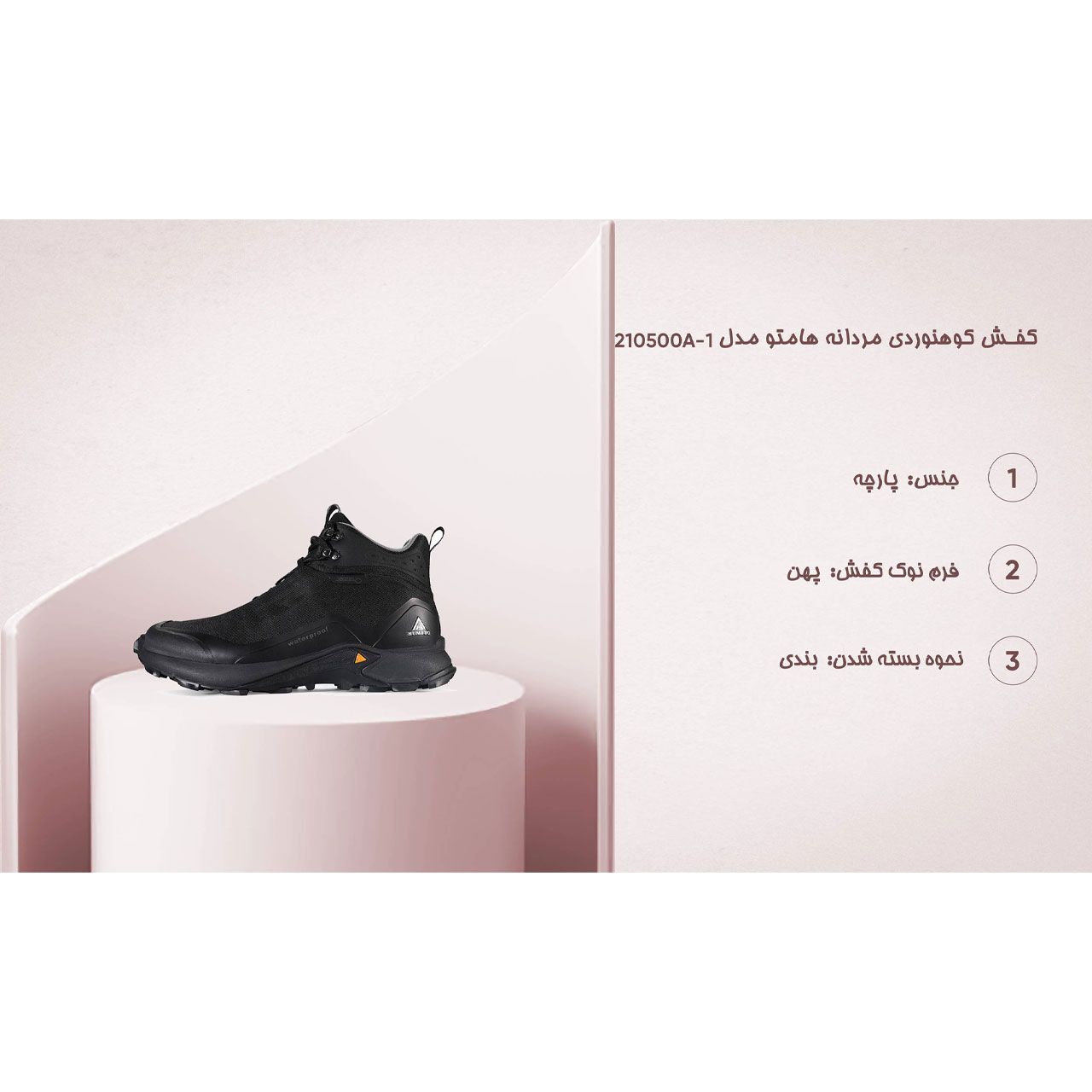 کفش کوهنوردی مردانه هامتو مدل 210500A-1 BIIG SIZE -  - 10