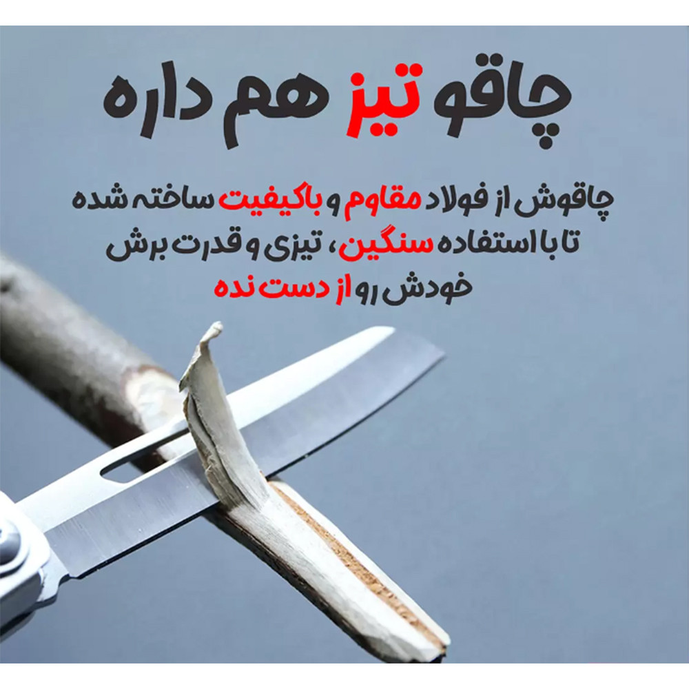 ابزار چندکاره نکس تول مدل NE20145