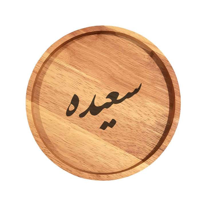 بشقاب چوبی مدل سعیده