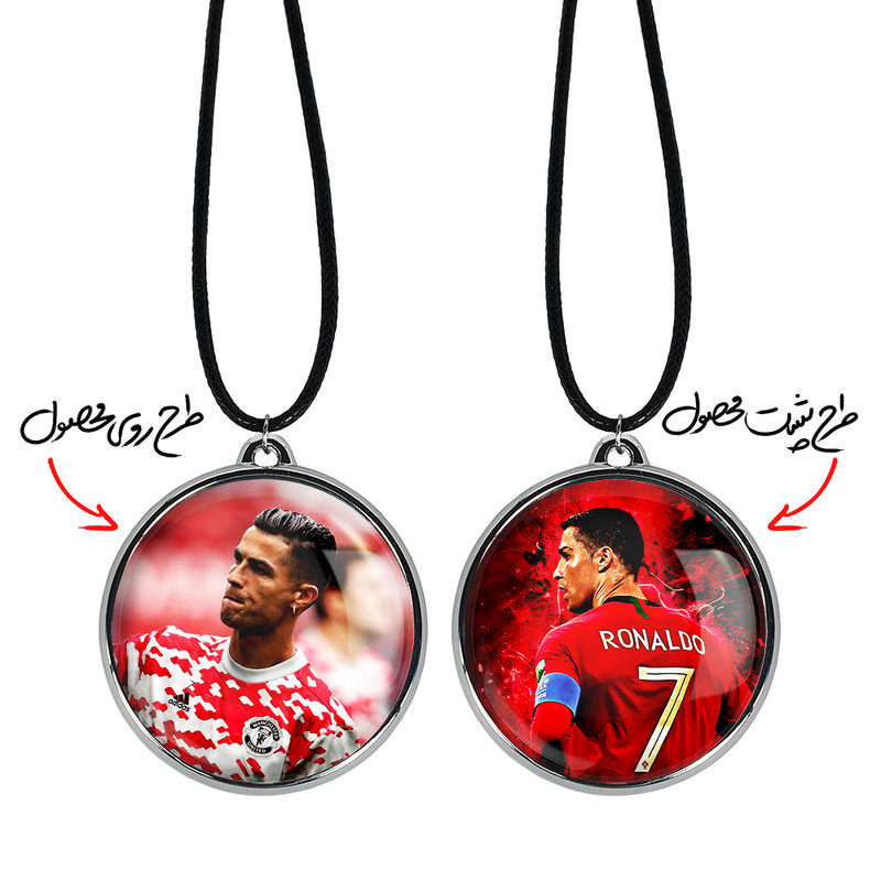 گردنبند خندالو مدل کریستیانو رونالدو کد 1390013898 گردنبند خندالو مدل کریستیانو رونالدو کد 1390013898