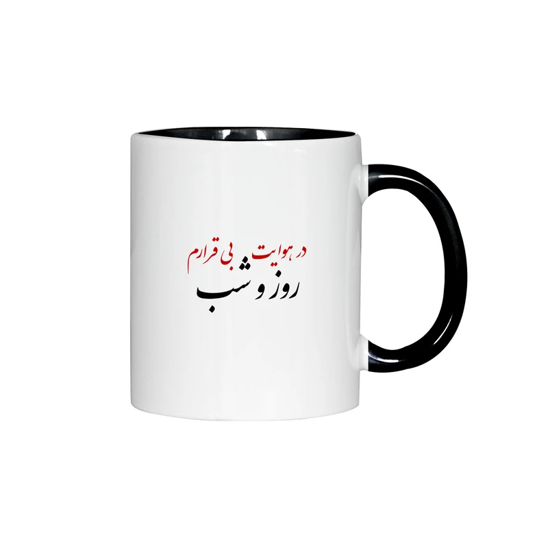 ماگ ژالینو طرح شعر در هوایت بی قرارم روز و شب کد 001