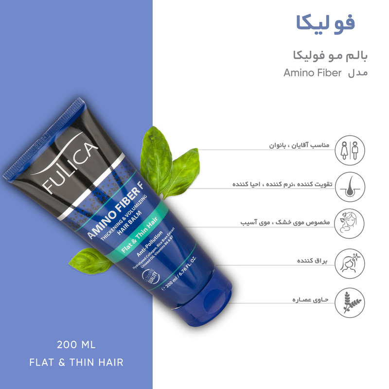 بالم مو فولیکا مدل Amino Fiber حجم 200 میلی لیتر بالم مو فولیکا مدل Amino Fiber حجم 200 میلی لیتر
