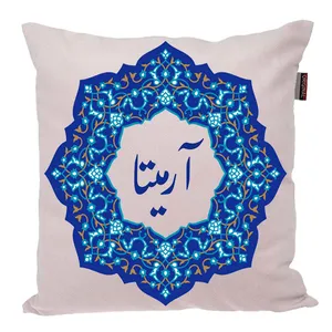 کوسن ناریکو مدل اسم شخصی طرح آرمیتا کد 0320