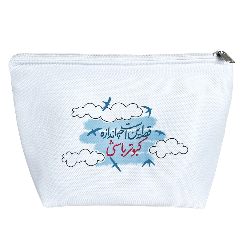 کیف لوازم آرایش دخترانه خندالو مدل قصه این است چه اندازه کبوتر باشی کد 566