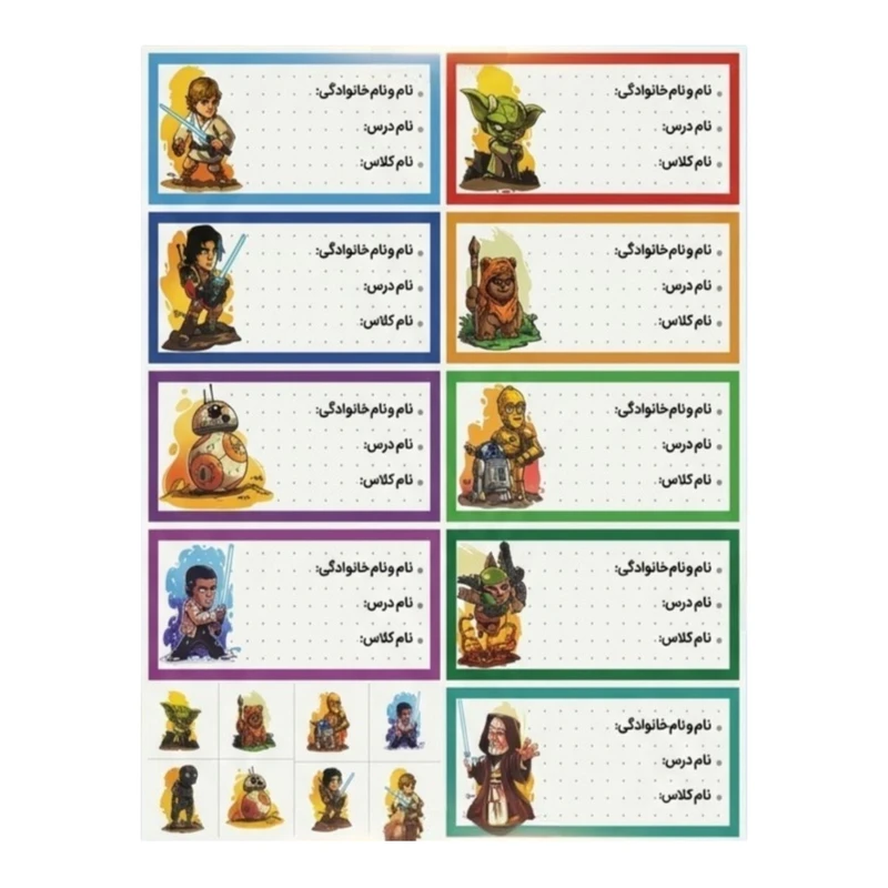 برچسب طرح اسم و کلاس مدل B040 بسته 9 عددی