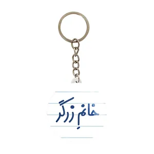 جاکلیدی خندالو مدل خانم زرگر کد 7938