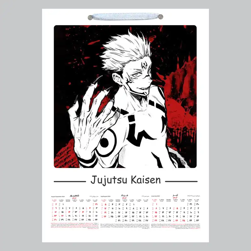 تقویم دیواری سال 1403 خندالو مدل جوجوتسوکایزن کد A24