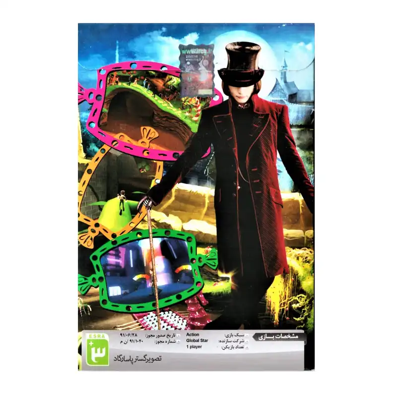 بازی Charlie & The Chocolate Factory مخصوص PS2