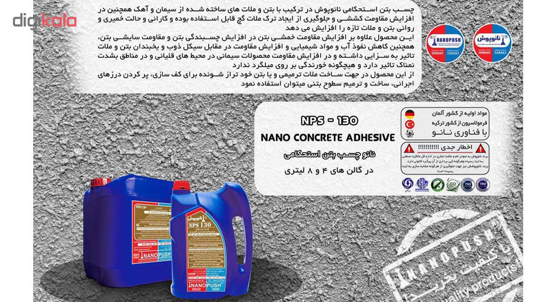 محلول مقاوم کننده بتن نانوپوش مدل np130 حجم 8 لیتری