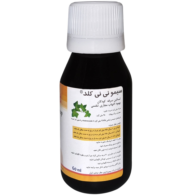 شربت سیمو نی نی کلد سیمرغ دارو عطار - 60 میلی لیتر