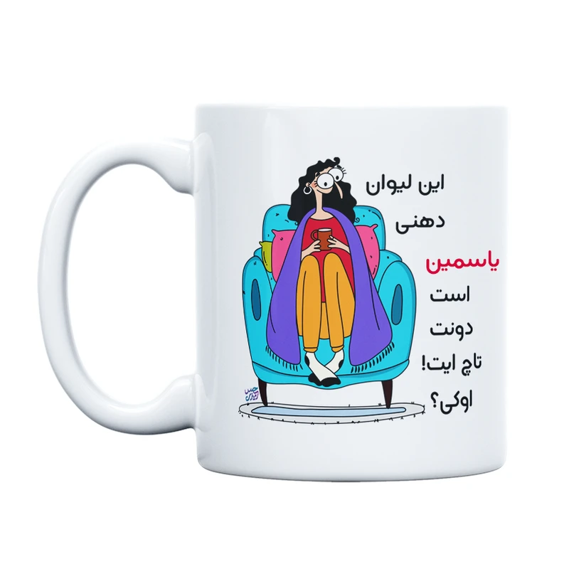 ماگ حس آمیزی طرح دونت تاچ مدل یاسمین