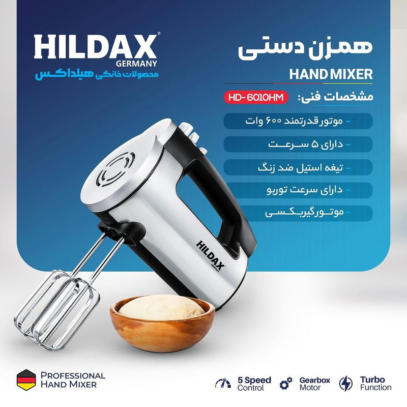همزن هیلداکس مدل HD-6010HM