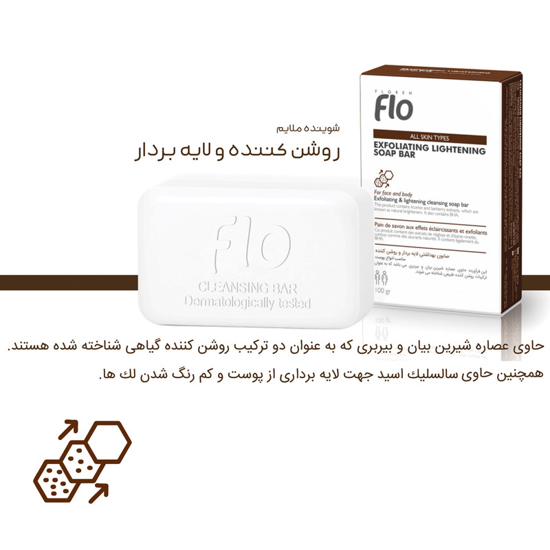 صابون شستشو فلو مدل بیوتی وزن ۱۰۰ گرم مجموعه 3 عددی