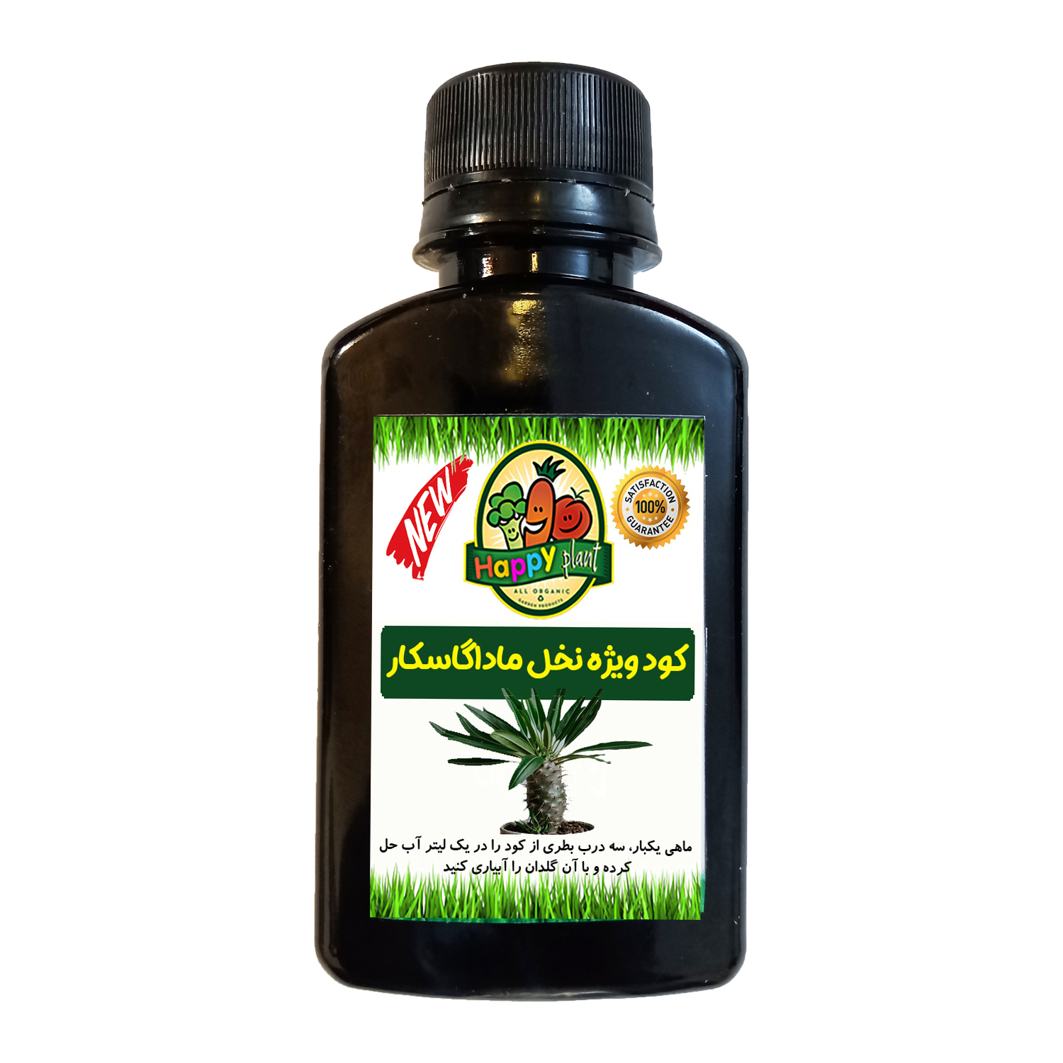 کود تقویتی مخصوص نخل ماداگاسکار هپی پلنت مدل HP330 حجم 120 میلی لیتر