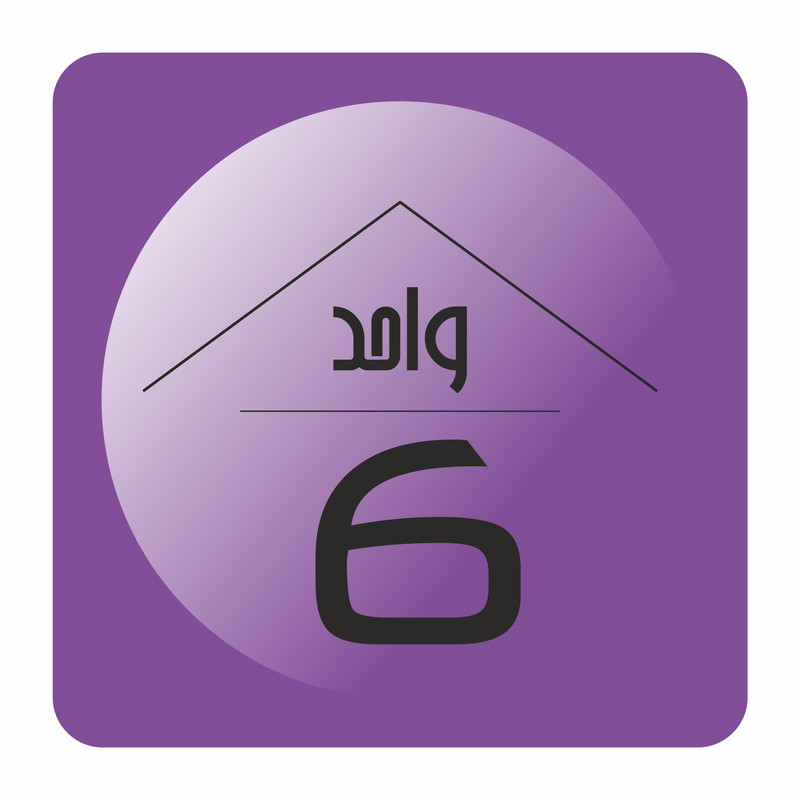 تابلو راهنمامدل B واحد 6