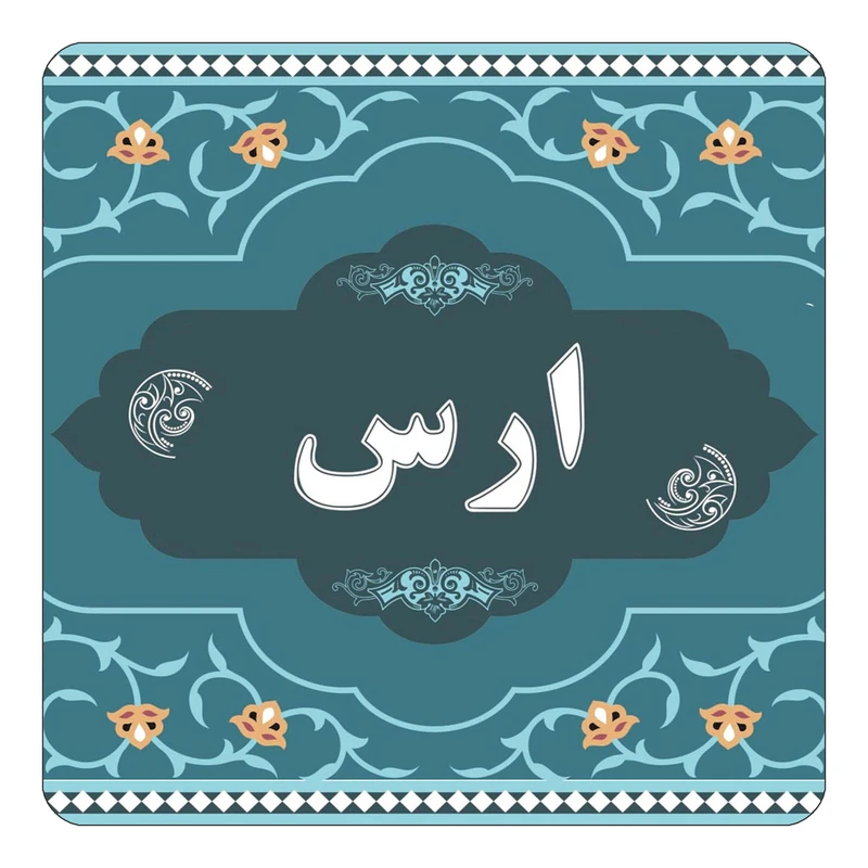 مگنت کاکتی مدل اسم ارس کد mn68726