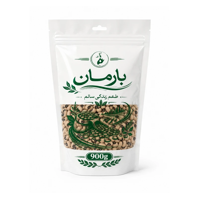 لوبیا چشم بلبلی بارمان - 900 گرم