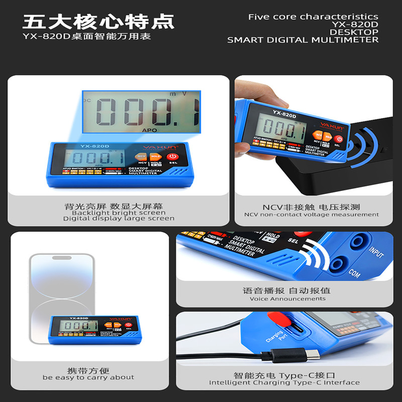 مولتی متر دیجیتال یاکسون مدل YX-820D