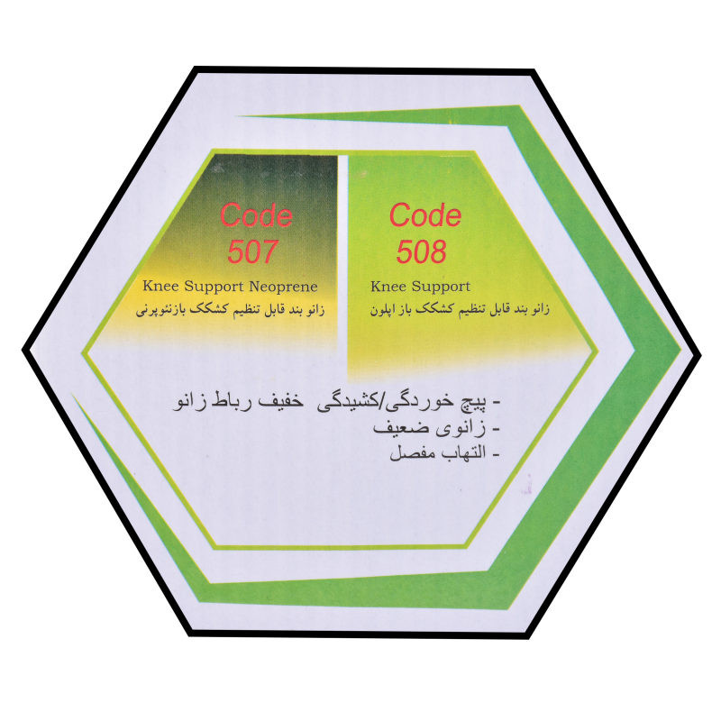 زانو بند اوتی مدل نئوپرن زانو بند اوتی مدل نئوپرن