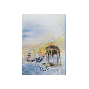 تقویم جیبی سال 1400 کد 68