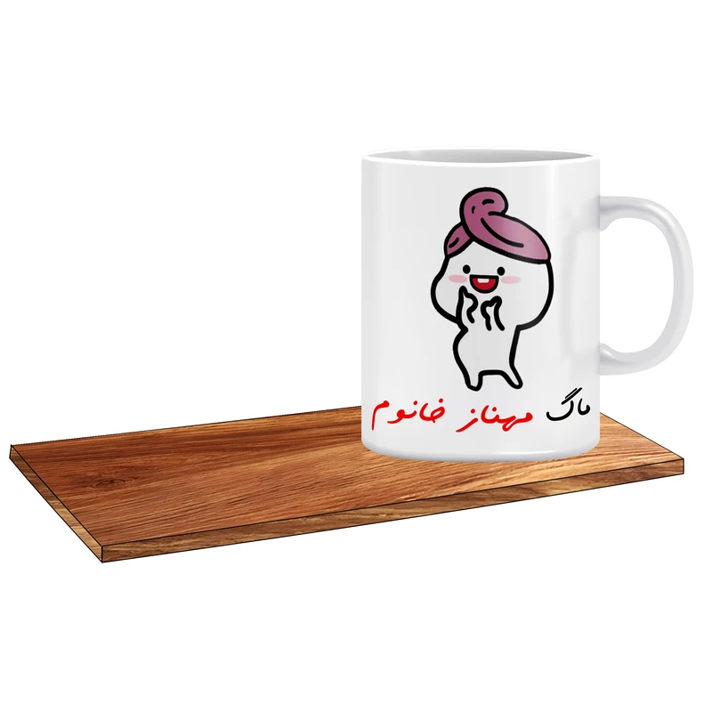 ماگ ال ایکس پی مدل پنتول کلاه بسر اسم مهناز به همراه زیر لیوانی