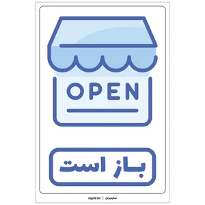برچسب راهنما طرح باز است کد06 بسته دو عددی