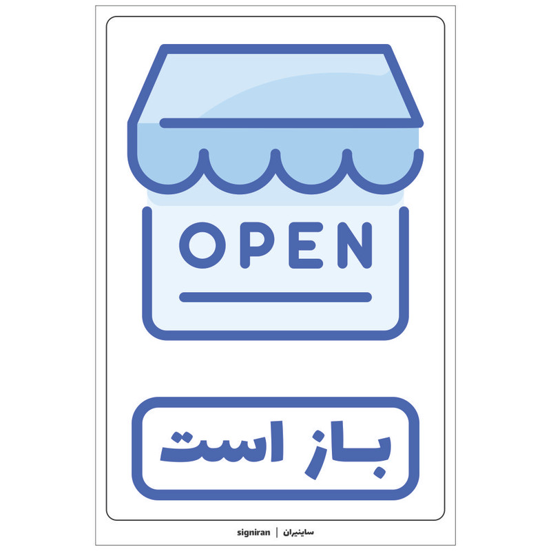 برچسب راهنما طرح باز است کد06 بسته دو عددی