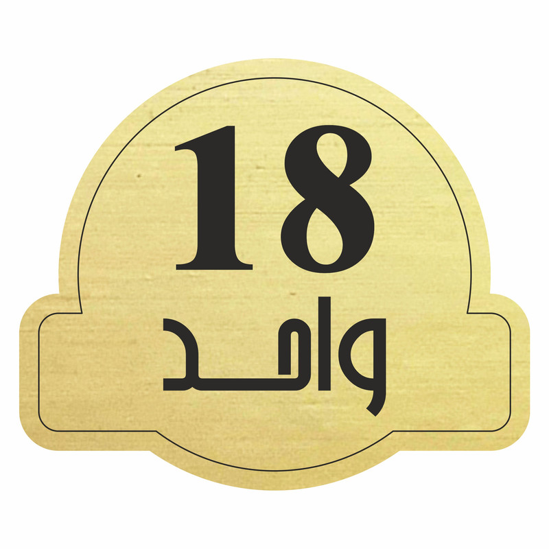 تابلو راهنما مدل واحد 18 کد 300