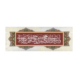 پرچم مدل غدیر کد73.55150