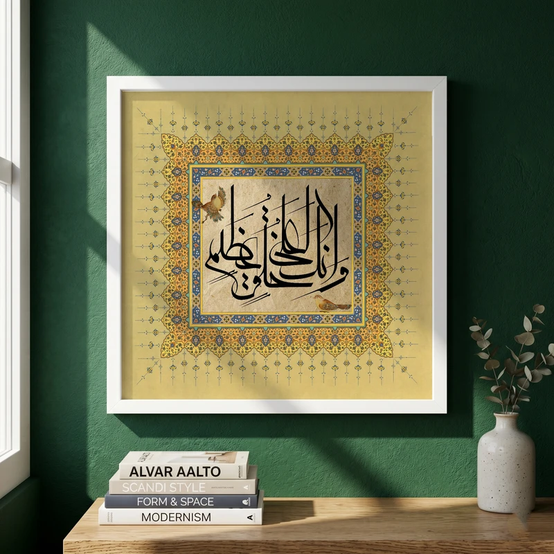 تابلو طرح و انک لعلی خلق عظیم مدل G14865 فریم سفید