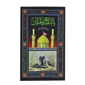 پرچم مدل عزاداری یااباعبدالله الحسین کد PAR_100