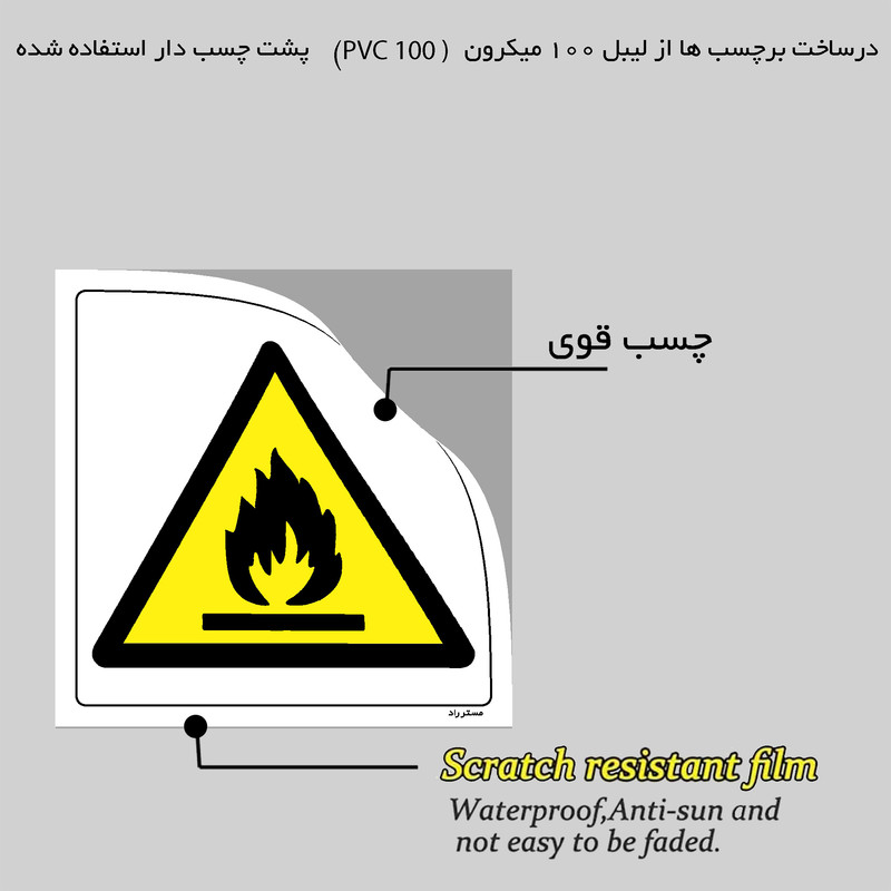 برچسب ایمنی مستر راد طرح خطر گاز قابل اشتعال مدل HSE-OSHA-363