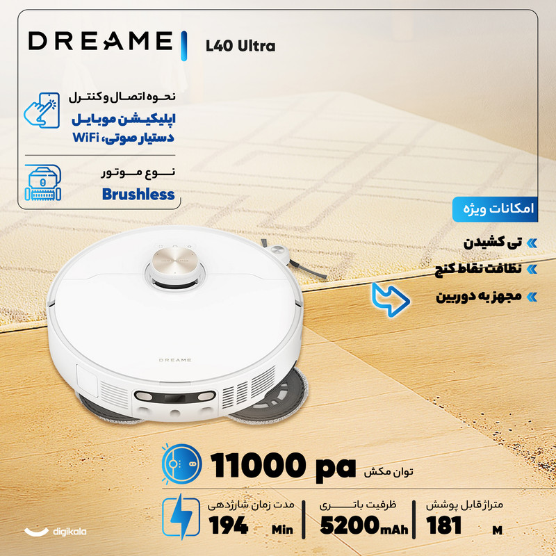 جارو رباتیک دریم مدل L40 ULTRA