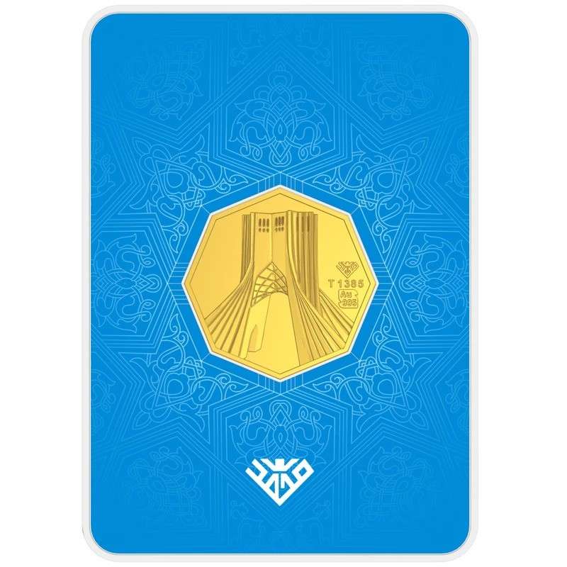 شمش طلا 24 عیار طلای محمد طرح برج آزادی کد A-1403-5 شمش طلا 24 عیار طلای محمد طرح برج آزادی کد A-1403-5