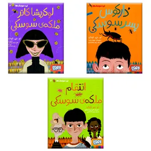 کتاب نبرد سوسک ها اثر ام جی لئونارد انتشارات هوپا 3 جلدی
