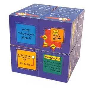 بازی آموزشی نشر سرمشق مدل آموزش جدول ضرب