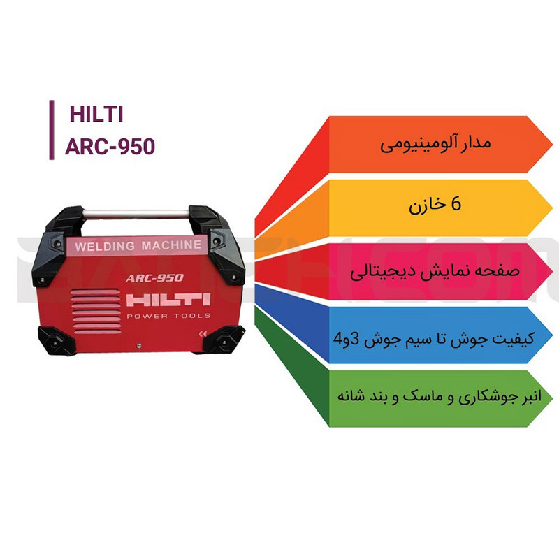 دستگاه جوش 950 آمپر هیلتی مدل  Hilti ARC-950