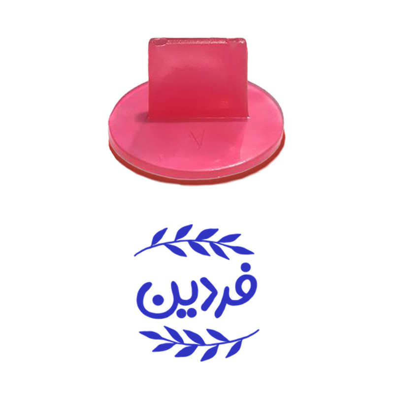 مهر حس آمیزی مدل برگی طرح فردین