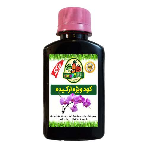 کود تقویتی مخصوص گل ارکیده هپی پلنت مدل HP417 حجم 120 میلی لیتر