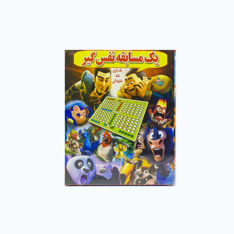 بازی فکری مدل مسابقه نفس گیر