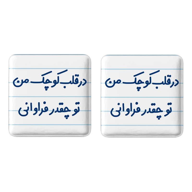 مگنت خندالو مدل در قلب کوچک من تو چقدر فراوانی کد 6641 مجموعه 2 عددی