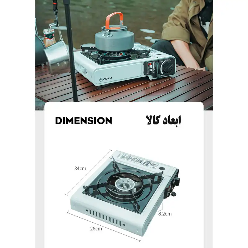 اجاق سفری آوتو مدل 155-A