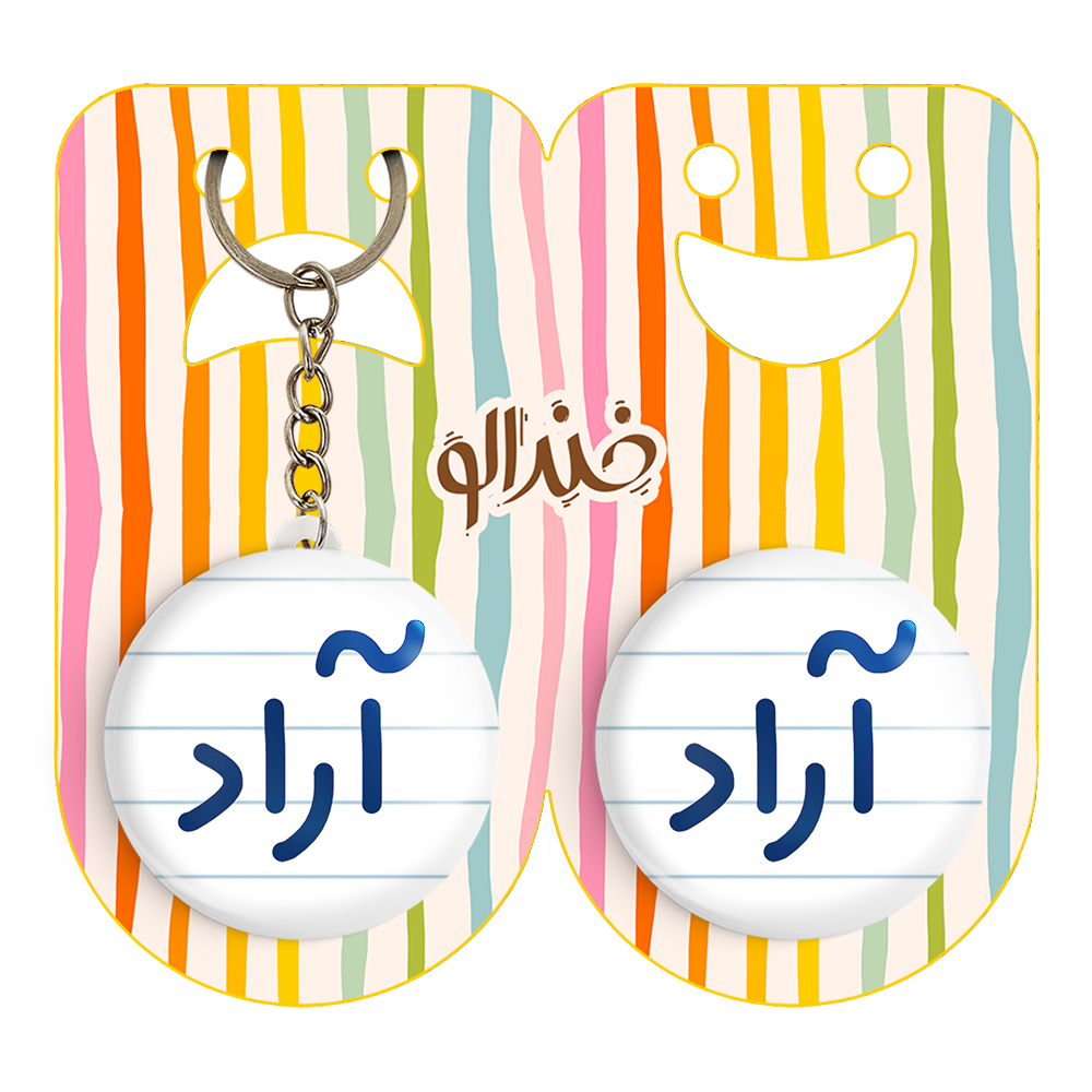 پیکسل خندالو مدل آراد کد 6758 به همراه جاکلیدی