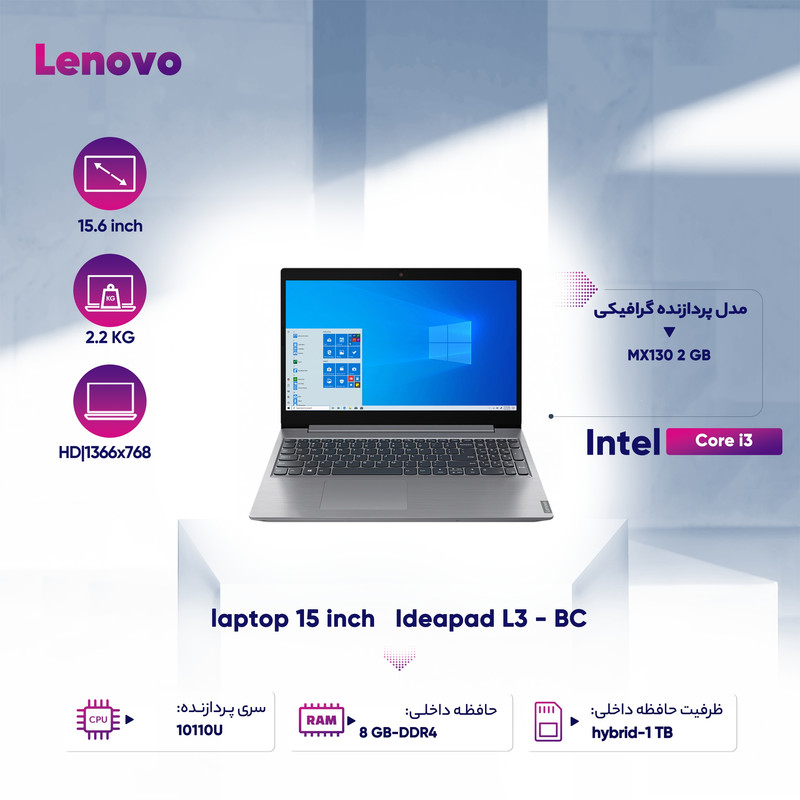 لپ تاپ 15 اینچی لنوو مدل Ideapad L3 - BC لپ تاپ 15 اینچی لنوو مدل Ideapad L3 - BC